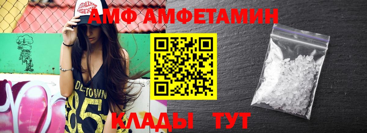 АМФ  OMG маркетплейс  Дмитров  Amphetamine 98%  Amphetamine 