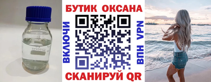 БУТИРАТ BDO 33%  OMG ссылки  Дмитров 