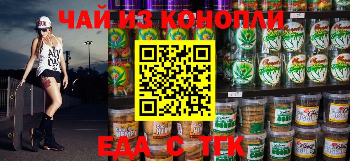 Canna-Cookies марихуана Дмитров