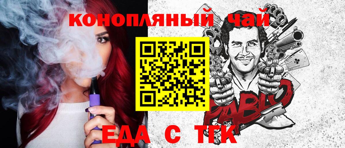 Печенье с ТГК конопля  Дмитров 