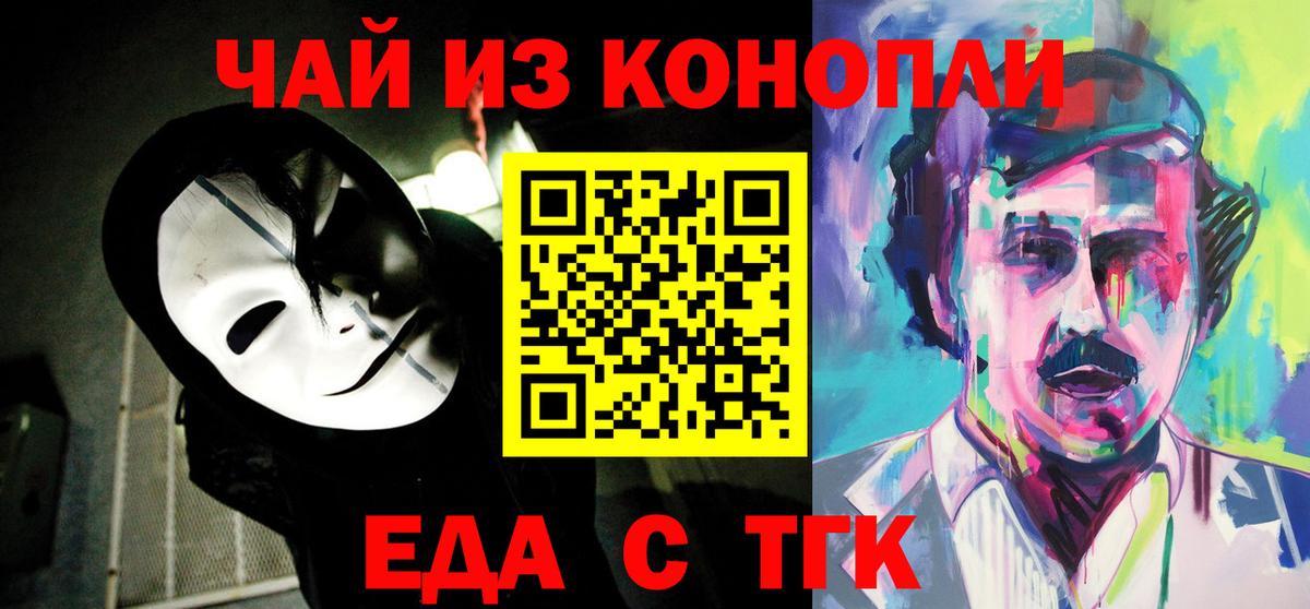 Еда ТГК марихуана  Вход с VPN  Дмитров 