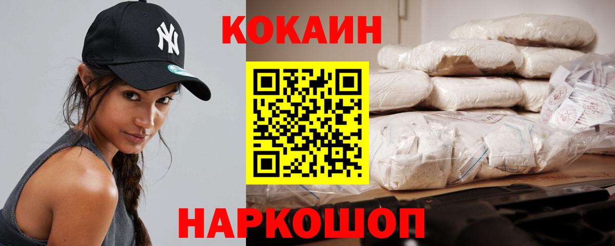 Cocaine 99% Дмитров