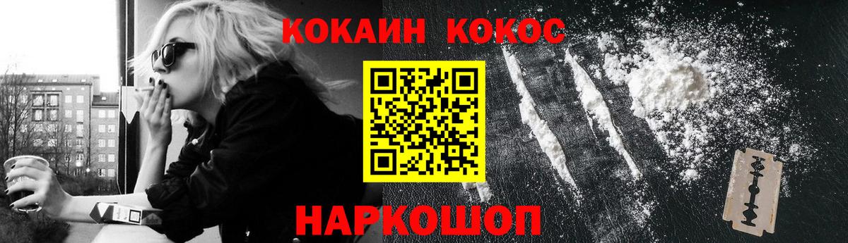 КОКАИН Эквадор  КОКАИН Fish Scale  Вход с VPN  Дмитров 
