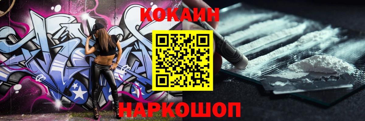 COCAIN 98%  наркошоп  Cocaine  КОКАИН Columbia  Дмитров 