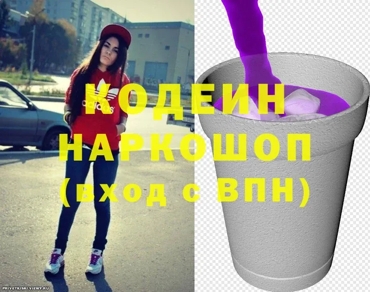 darknet Telegram  Дмитров  Кодеиновый сироп Lean Purple Drank 