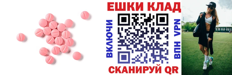 Ecstasy таблы  Дмитров 