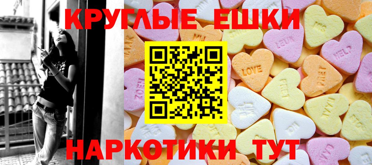mega   Дмитров  ЭКСТАЗИ  Экстази MDMA  ЭКСТАЗИ 99% 