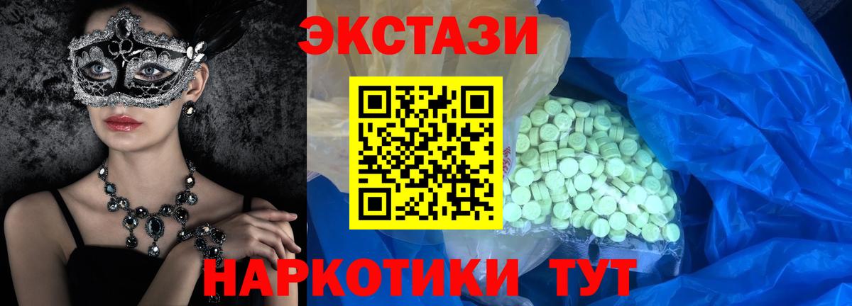 Ecstasy диски Дмитров