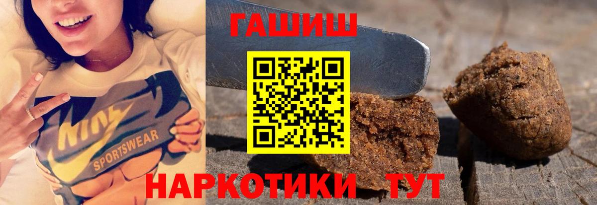 Гашиш убойный  Вход с VPN  Гашиш индика сатива  Дмитров 