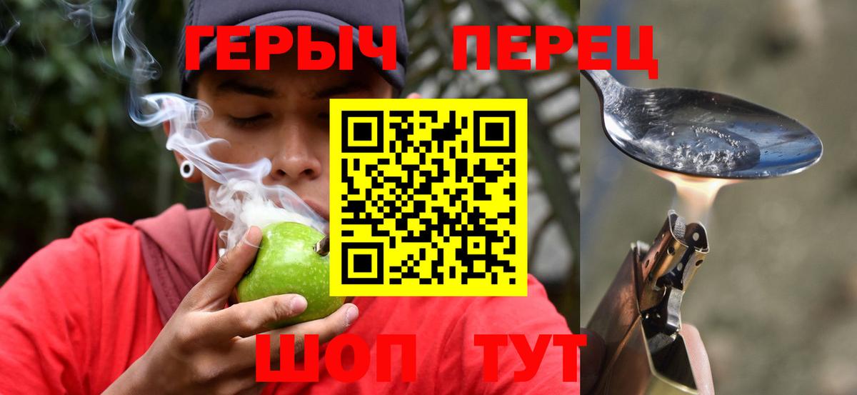 ГЕРОИН гречка Дмитров