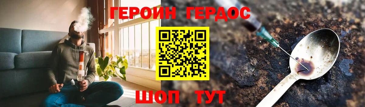 Героин белый  Дмитров 