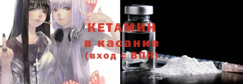 mega ссылка  закладка  Дмитров  Кетамин ketamine 