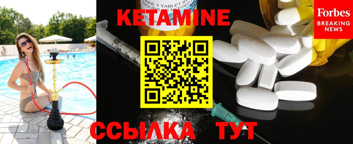 Кетамин VHQ Дмитров