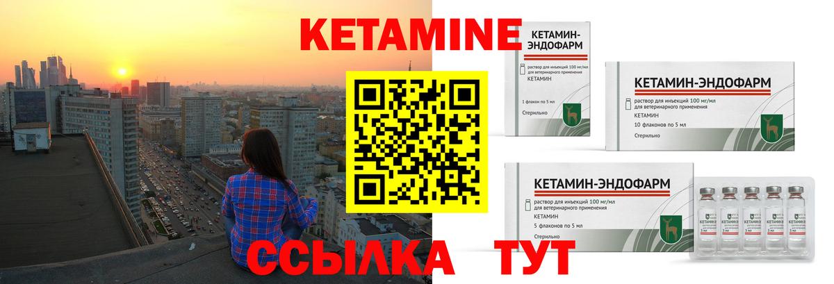 Кетамин ketamine  КЕТАМИН ketamine  Дмитров  Вход с VPN 