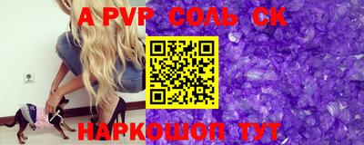 ALPHA PVP Будённовск