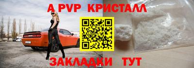 ALPHA-PVP Гатчина