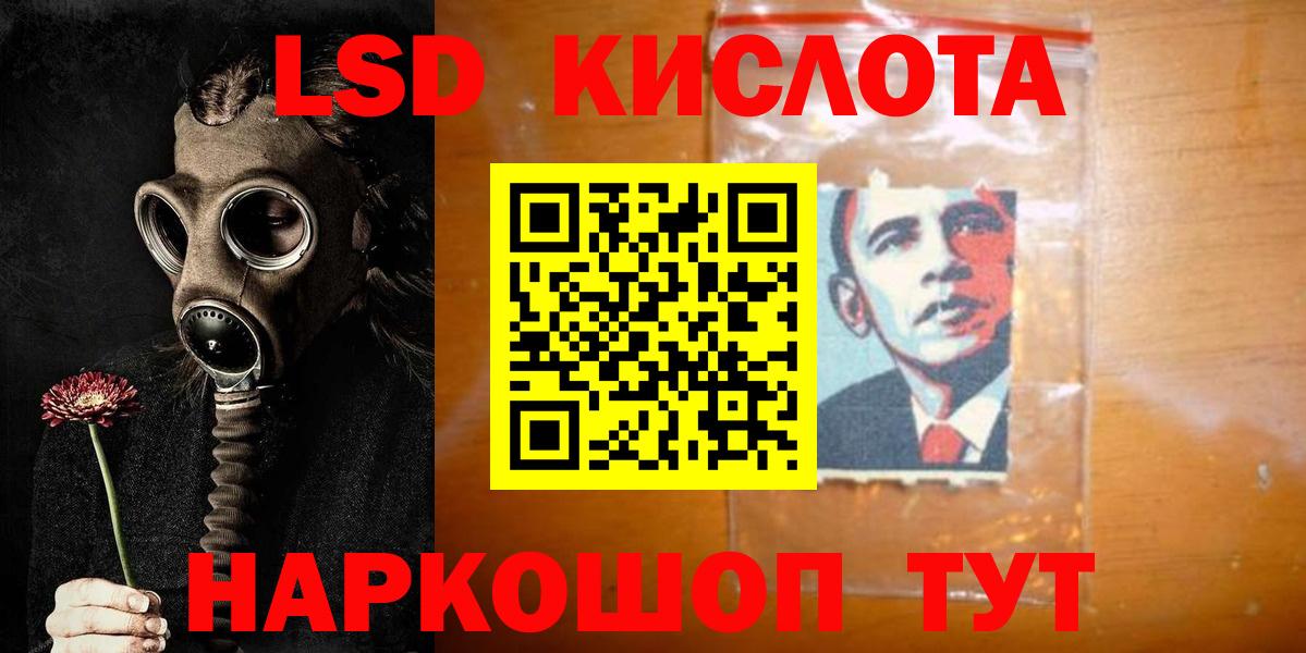 ЛСД экстази кислота Дмитров