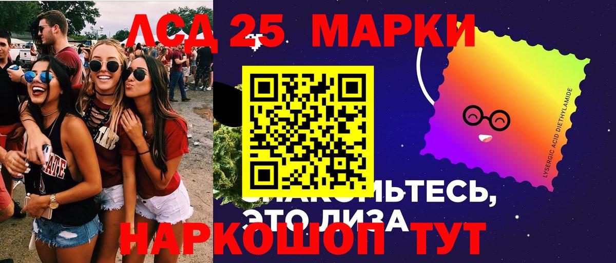 LSD-25 экстази ecstasy Дмитров