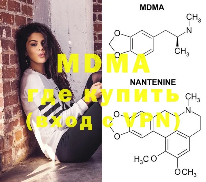 MDMA кристаллы  купить   Дмитров 