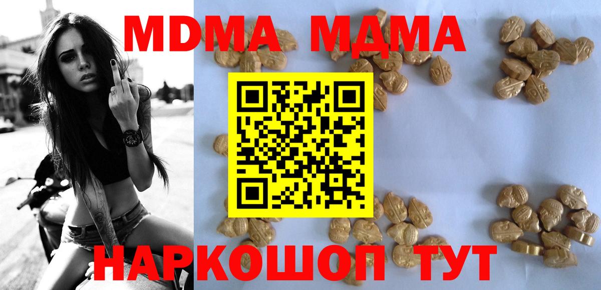 Дмитров  MDMA VHQ  Вход с VPN 