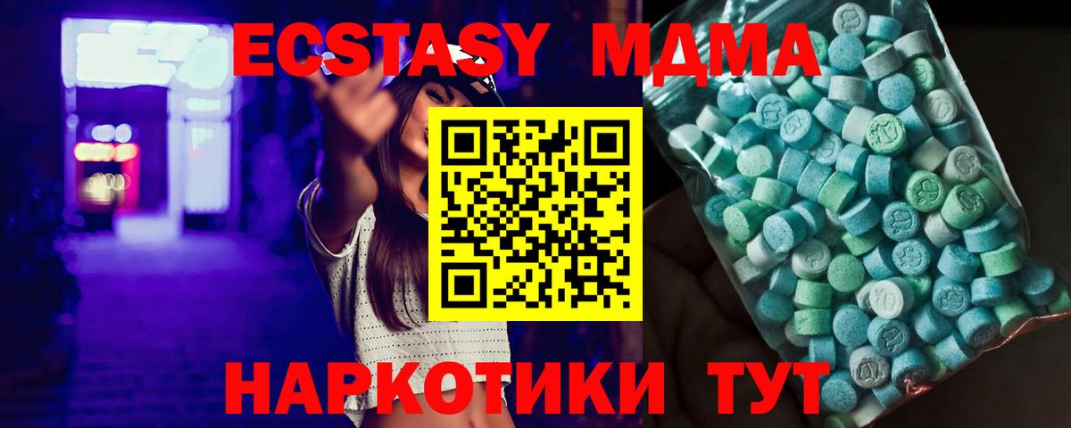 MDMA кристаллы  Дмитров  МДМА VHQ 