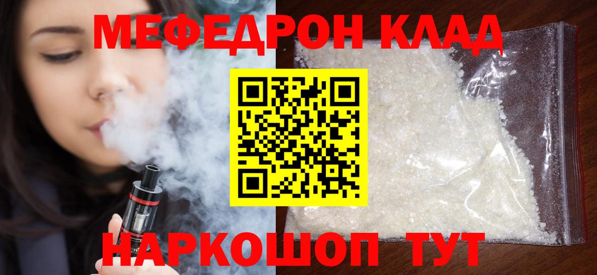 МЕФ кристаллы Дмитров