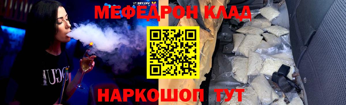 Меф mephedrone  Дмитров  Мефедрон mephedrone 