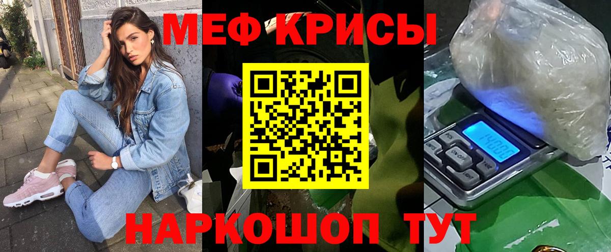 МЯУ-МЯУ  Меф mephedrone  Меф mephedrone  как найти наркотики  Дмитров  Вход с VPN 
