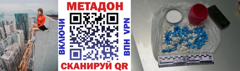 МЕТАДОН methadone  где продают   Дмитров 