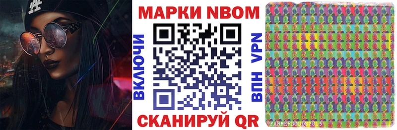 Марки N-bome 1,8мг  закладка  Дмитров 