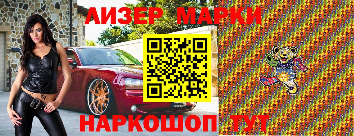 Дмитров  Марки 25I-NBOMe 1500мкг  Вход с VPN  Марки N-bome  Марки 25I-NBOMe 1500мкг 